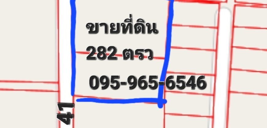 ขายที่ดินแจ้งวัฒนะ 282 ตรว. ขายต่ำกว่าราคาตลาด ถมแล้ว แปลงสี่เหลี่ยมผืนผ้าสวยมากๆ ใกล้ถนนใหญ่รถไฟฟ้าอยู่ปากซอย