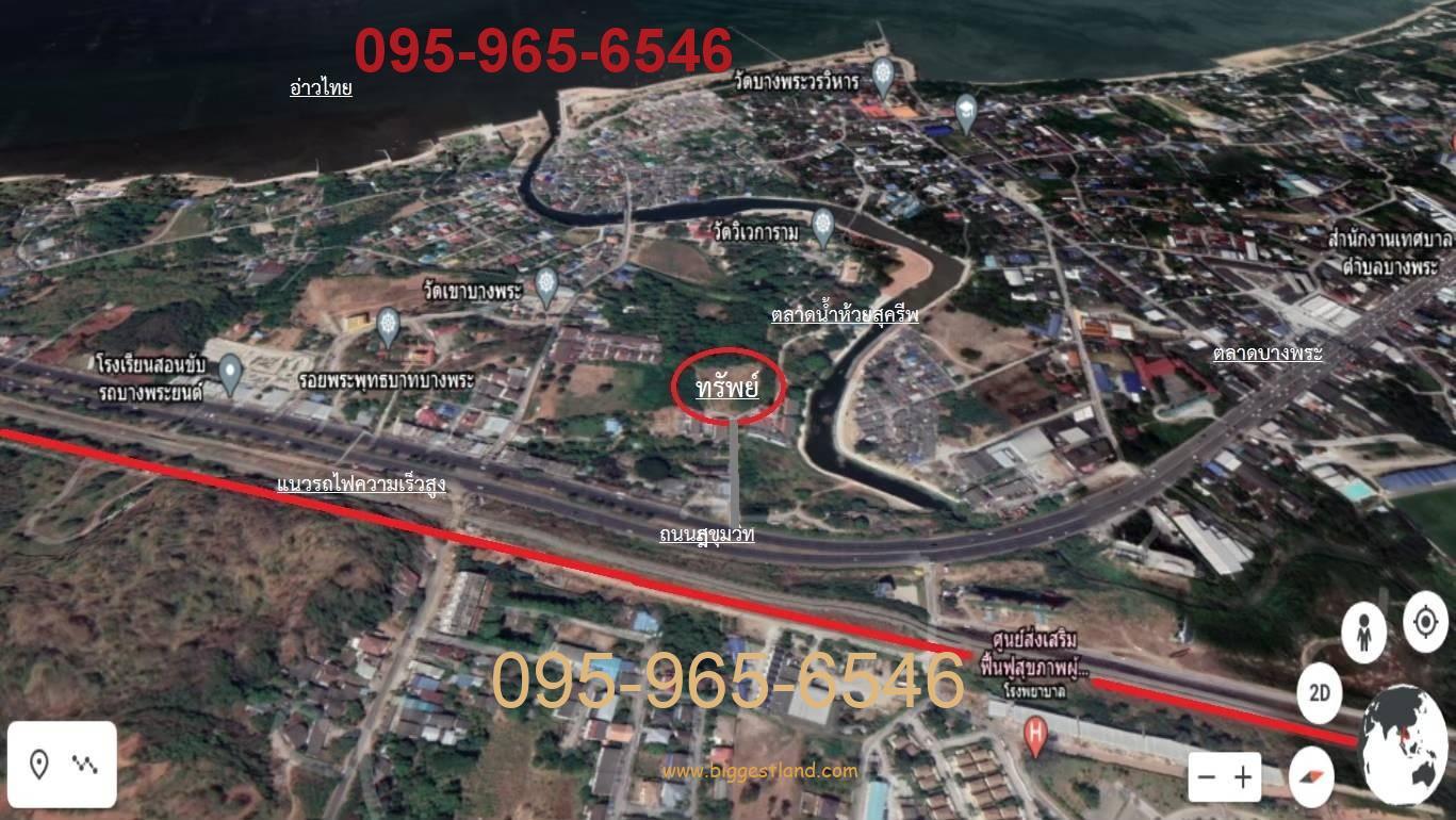 ขายที่ดินบางพระ ศรีราชา เกือบ3ไร่ ทำเลดีมาก ใกล้ทะเลและถนนสุขุมวิท ราคาดีมาก ขายที่ดินบางพระ ศรีราชา เกือบ3ไร่ ทำเลดีมาก ใกล้ทะเลและถนนสุขุมวิท ราคาดีมาก